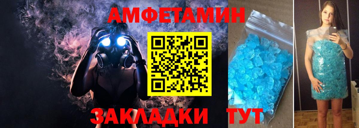 Amphetamine  Вход с VPN  Можайск  АМФ VHQ 