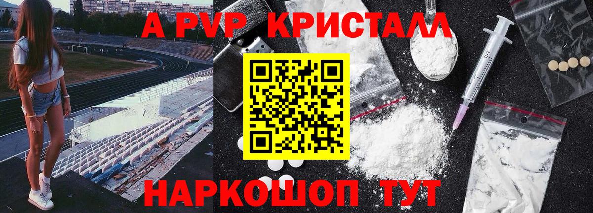 Alpha PVP Соль Можайск