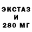 Ecstasy 250 мг Natig Samedzade