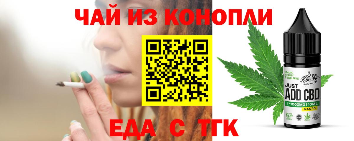 Можайск  Еда ТГК марихуана  Вход с VPN 