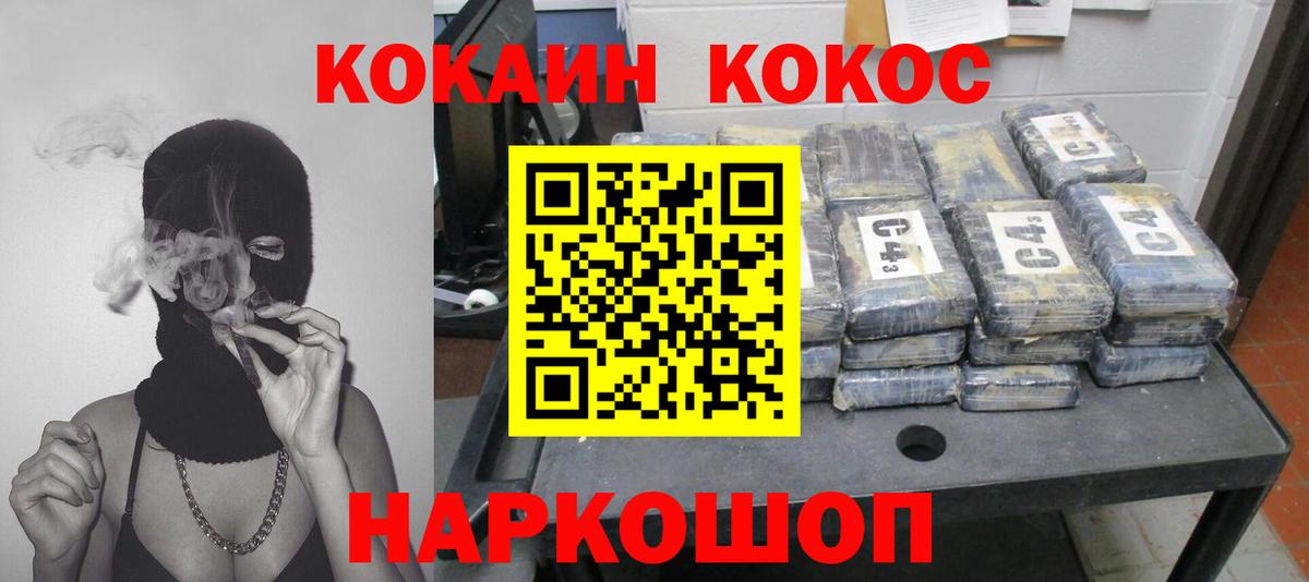 Кокаин Боливия Можайск