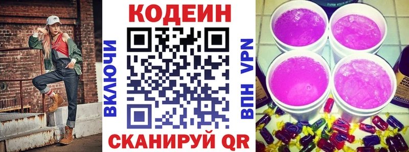 магазин    hydra вход  Кодеиновый сироп Lean Purple Drank  Можайск 