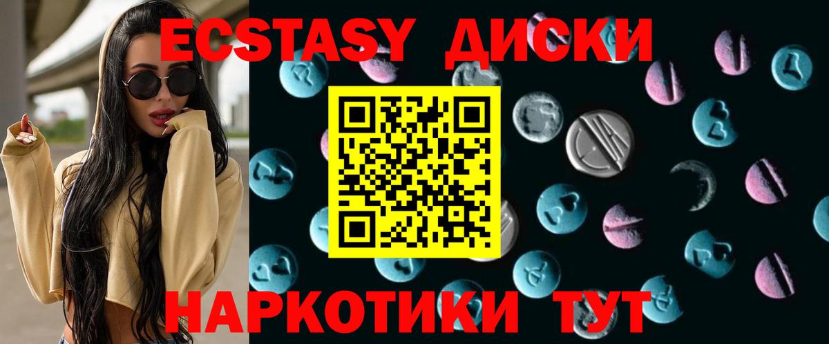 Ecstasy 300 mg  Ecstasy круглые  Вход с VPN  Ecstasy  Можайск 