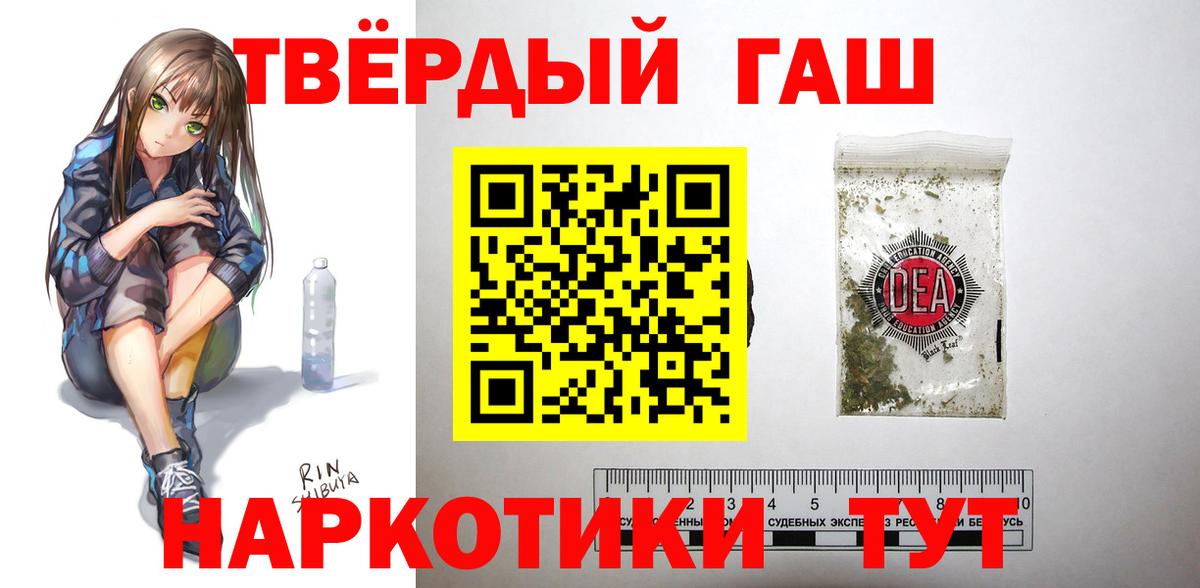 ГАШ Premium  цены наркотик  Можайск  Вход с VPN 