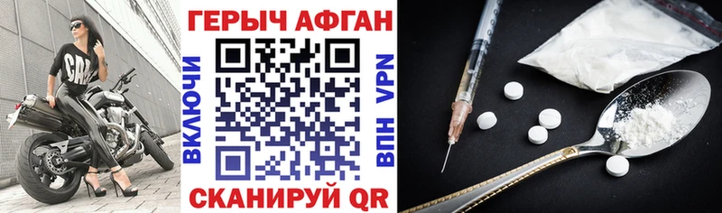 omg ССЫЛКА  Можайск  ГЕРОИН Афган 