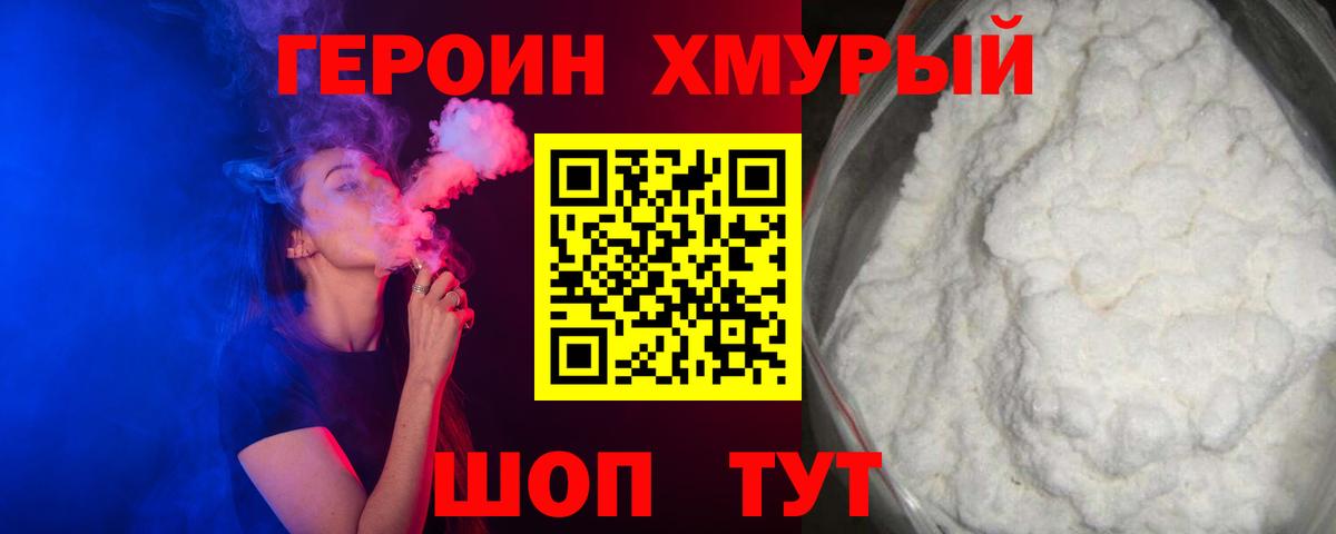 Можайск  Героин  Вход с VPN  ГЕРОИН Афган 