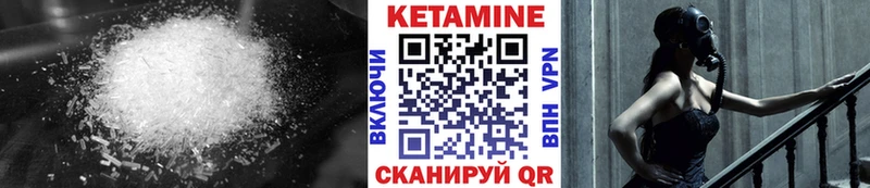 Кетамин VHQ  Можайск 