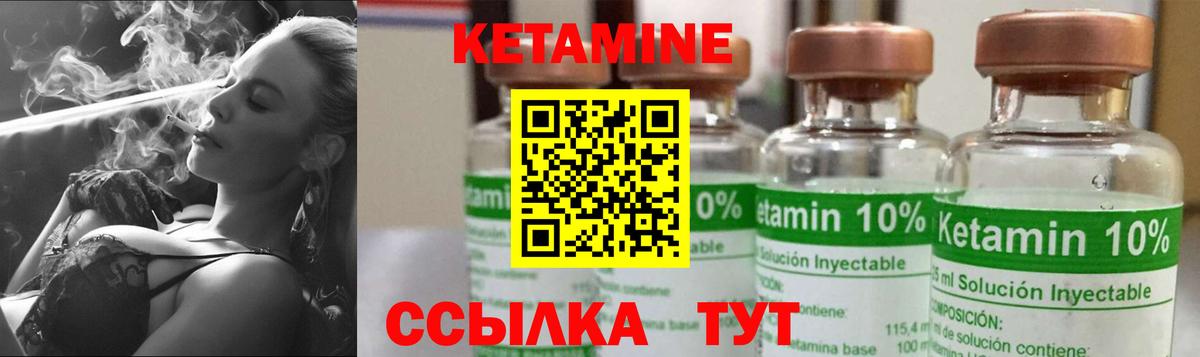 Можайск  Кетамин VHQ  Кетамин VHQ  Вход с VPN 