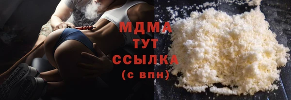 МДМА Бронницы
