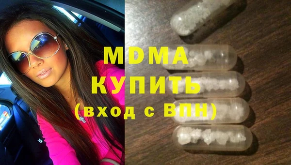 МДМА Бронницы