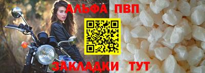 альфа пвп VHQ Донецк