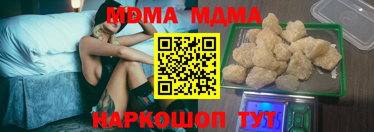 MDMA  МДМА молли  Вход с VPN  MDMA crystal  Можайск 