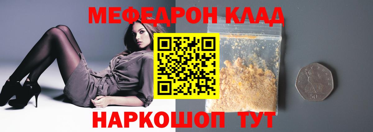 МЕФ кристаллы Можайск