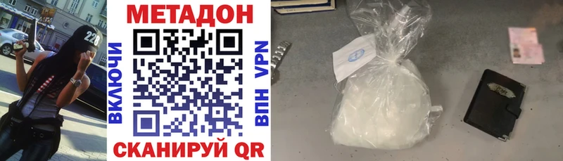 закладка  Можайск  Метадон methadone 