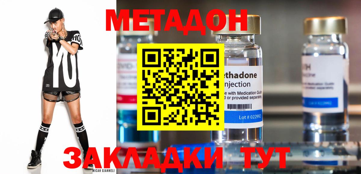 omg рабочий сайт  Вход с VPN  МЕТАДОН methadone  Можайск  нарко площадка официальный сайт  Метадон мёд 