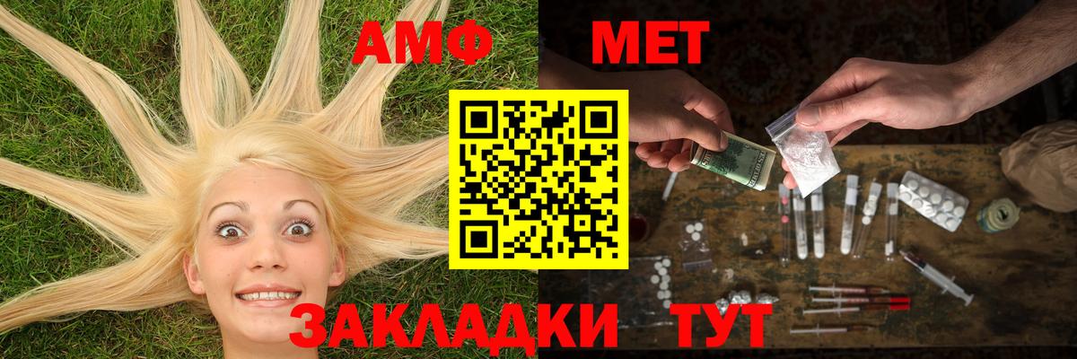 МЕТАМФЕТАМИН кристалл Можайск