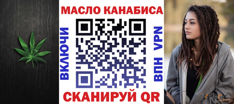 ТГК THC oil  Можайск 
