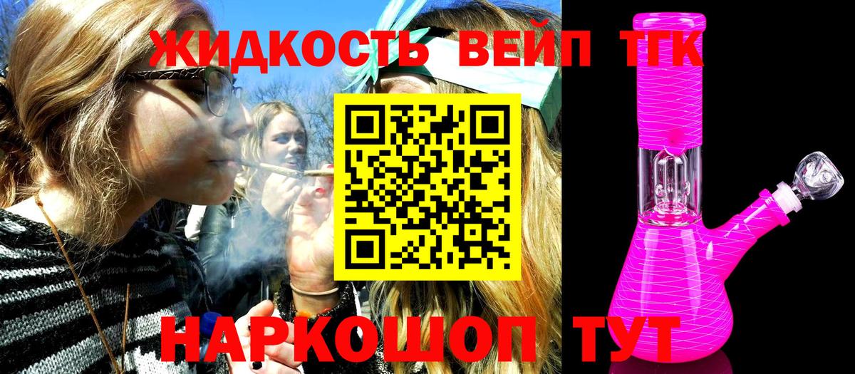 Можайск  Дистиллят ТГК вейп  Дистиллят ТГК гашишное масло  Вход с VPN 