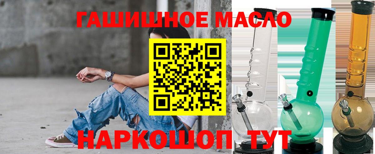 Дистиллят ТГК THC oil Можайск